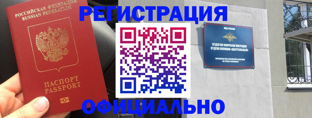 прописка поиск в Большом Камне