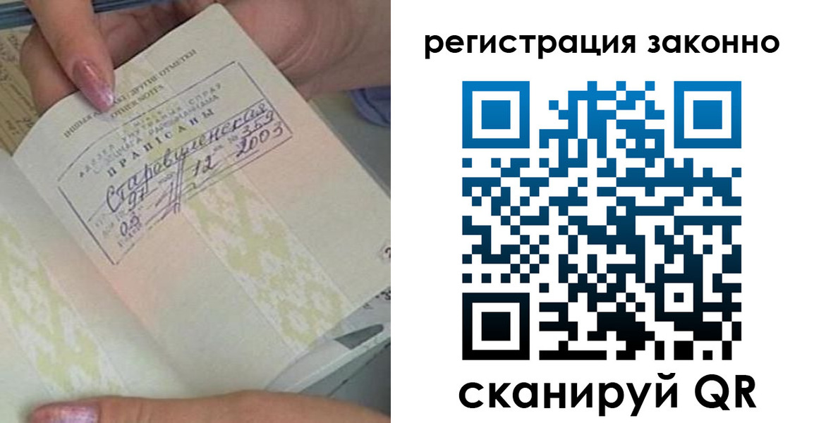 временная регистрация законно в Большом Камне