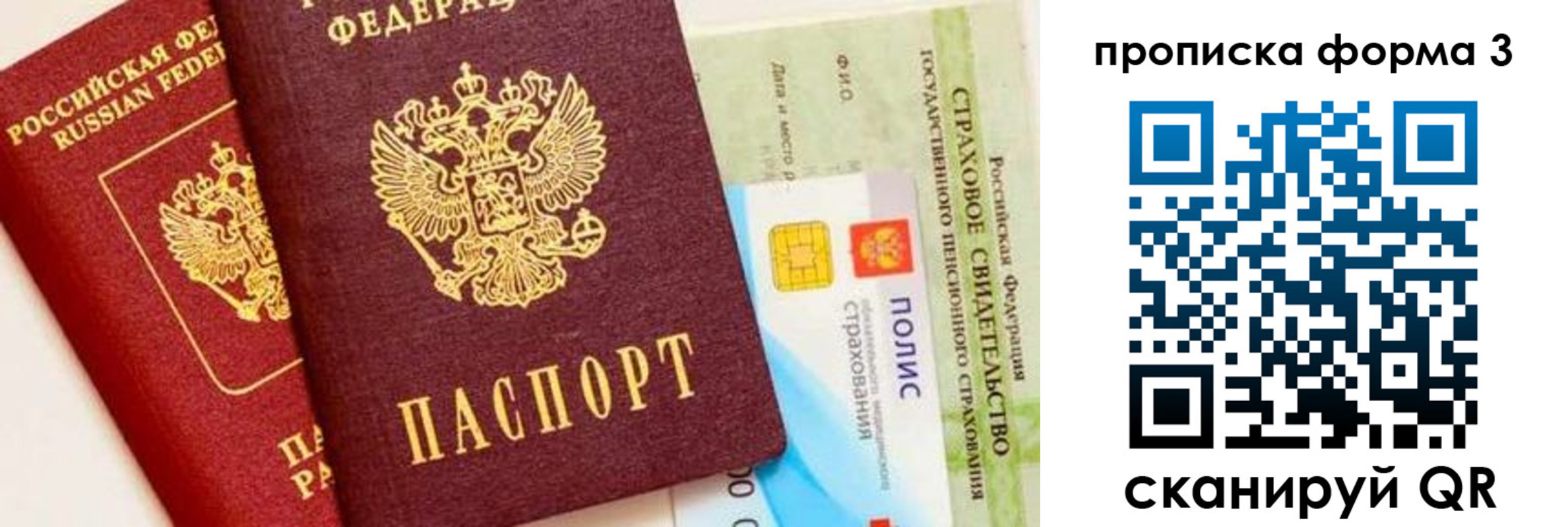 прописка для военкомата в Большом Камне