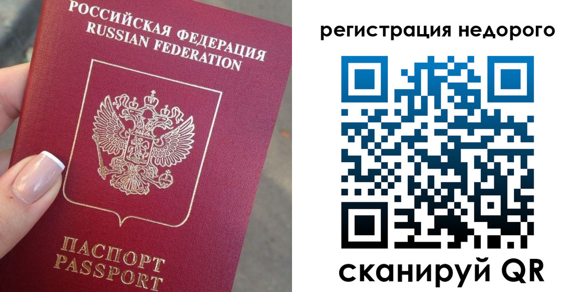 прописка от собственника в Большом Камне