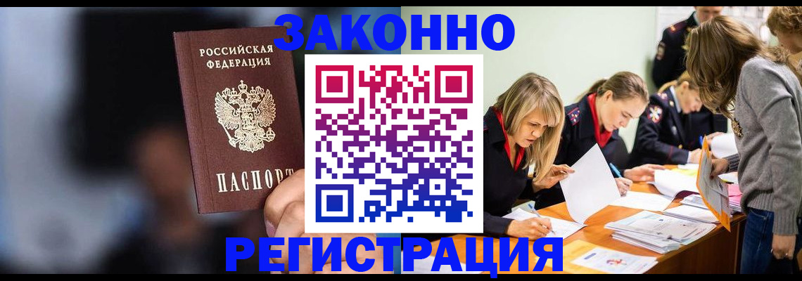 регистрация для школы в Большом Камне