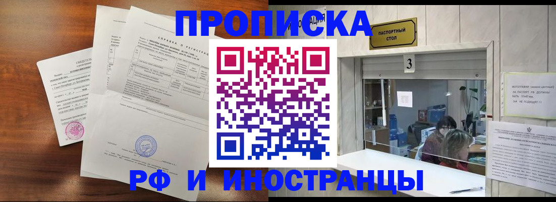 прописка для школы в Большом Камне