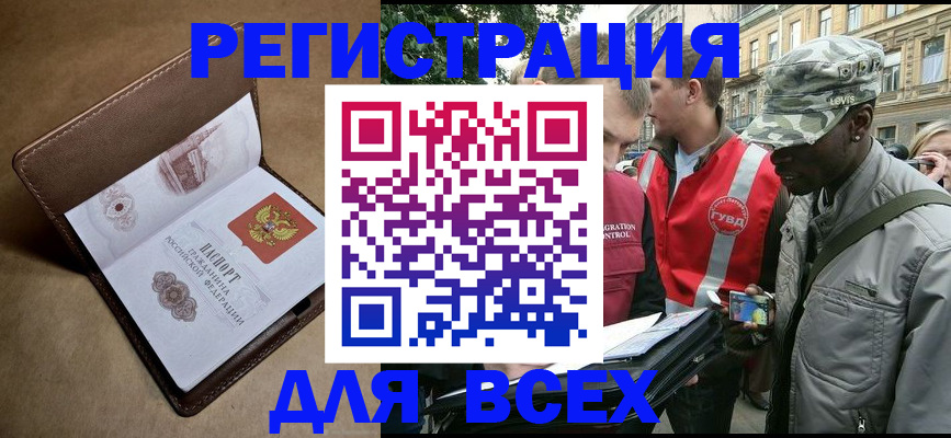 где прописаться в Большом Камне