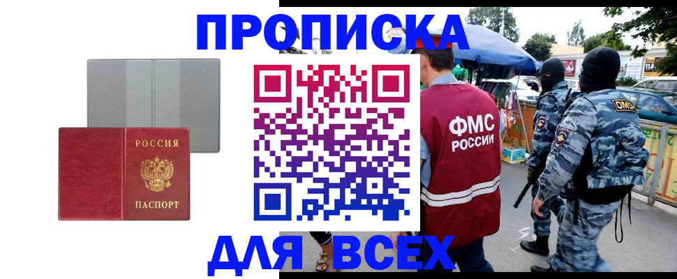 временная регистрация госуслуги в Большом Камне