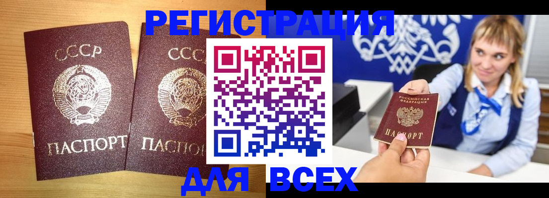 временная регистрация в квартире в Большом Камне