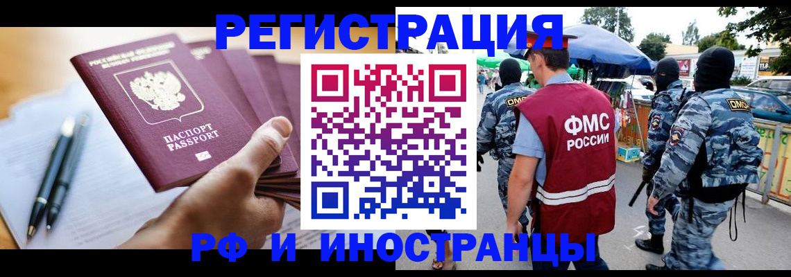временная регистрация поиск в Большом Камне