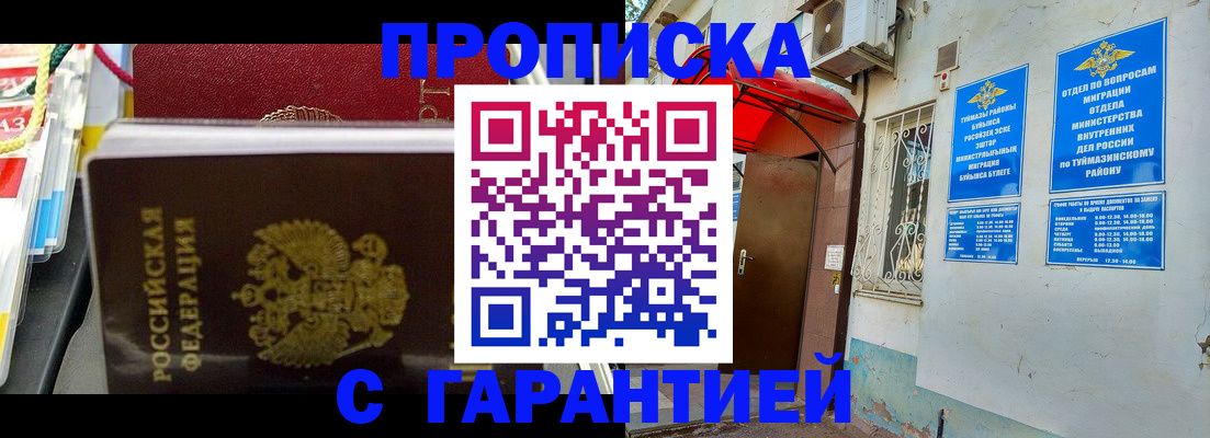 регистрация для дет. сада в Большом Камне