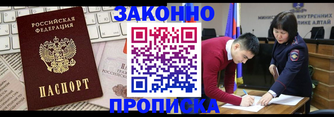прописка иностранных граждан в Большом Камне
